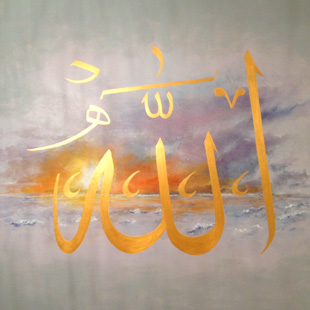 Peinture murale - Allah