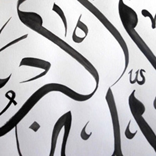Calligraphie arabe - Expressions décoration cuisine
