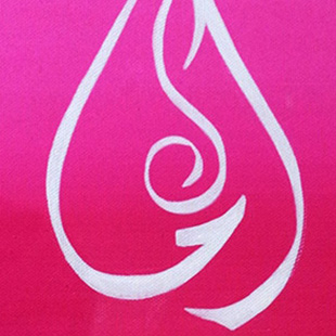 Prénom Amel - Calligraphie arabe