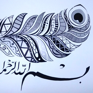 Plume Bismillah - Peinture murale